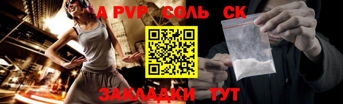 А ПВП VHQ Лабытнанги