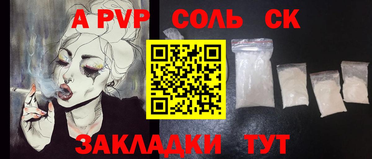 Alpha-PVP крисы CK  купить  цена  Alpha-PVP VHQ  Вход с VPN  Лабытнанги  APVP СК КРИС 