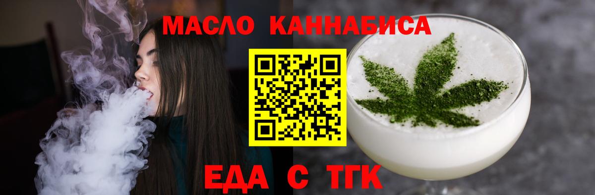 Лабытнанги  Еда ТГК конопля  Вход с VPN 