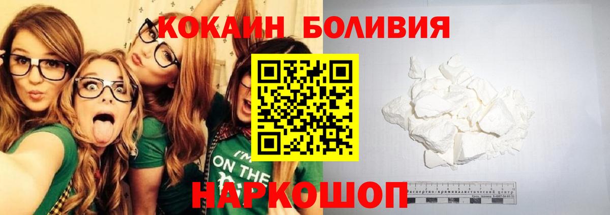 Cocaine 97% Лабытнанги