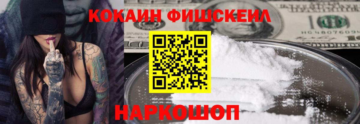 Кокаин 99%  Вход с VPN  Cocaine 98%  Лабытнанги 