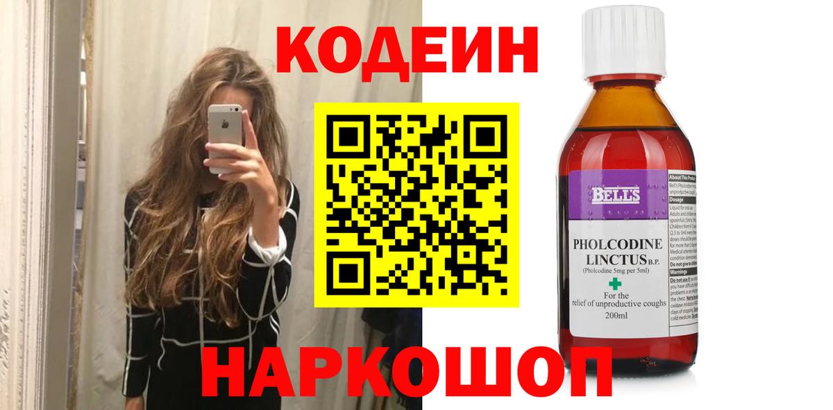 Кодеин напиток Lean (лин)  Кодеин напиток Lean (лин)  Вход с VPN  Лабытнанги 