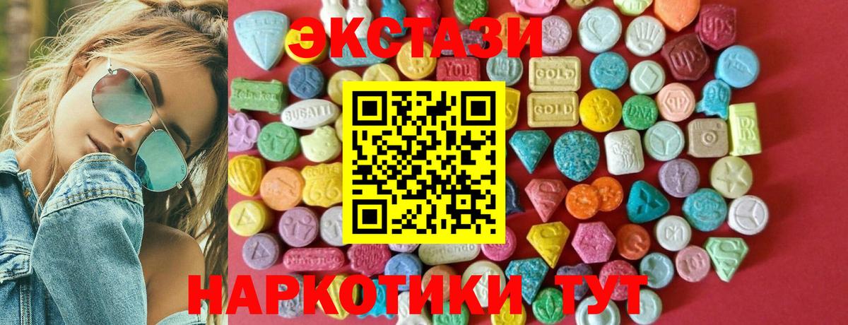 Экстази  Экстази бентли  Вход с VPN  Ecstasy диски  Лабытнанги 