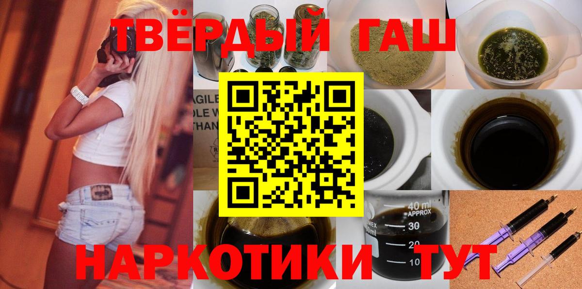 ГАШИШ гашик Лабытнанги