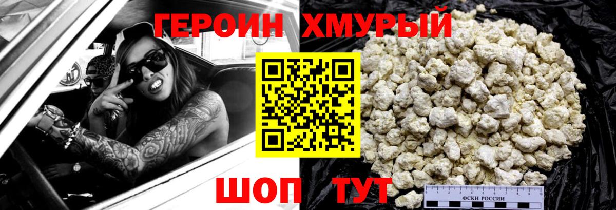 Лабытнанги  Героин Афган  Вход с VPN 