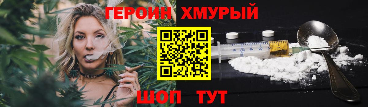 ГЕРОИН афганец Лабытнанги