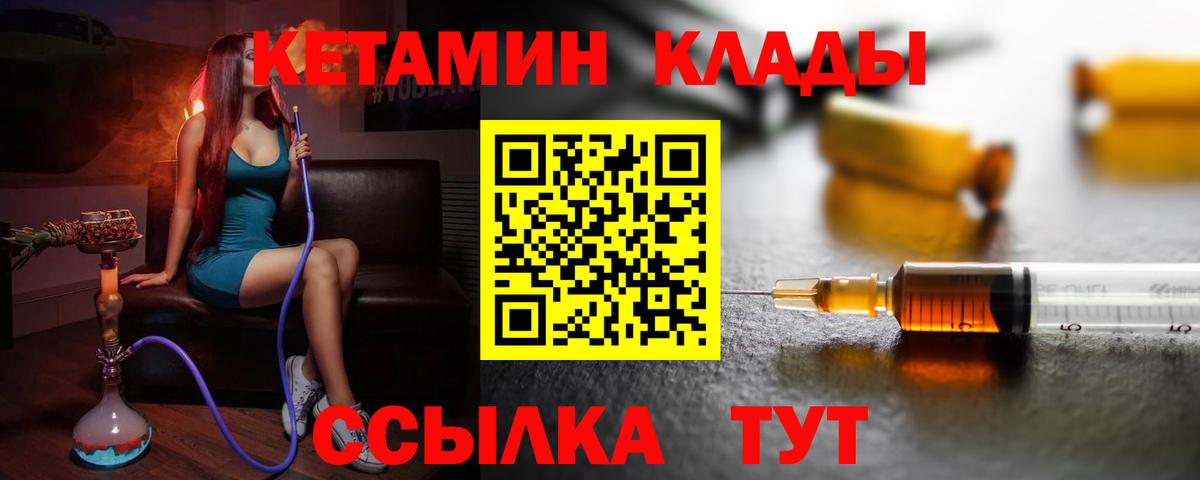 КЕТАМИН ketamine  КЕТАМИН VHQ  MEGA зеркало  Лабытнанги  Вход с VPN 