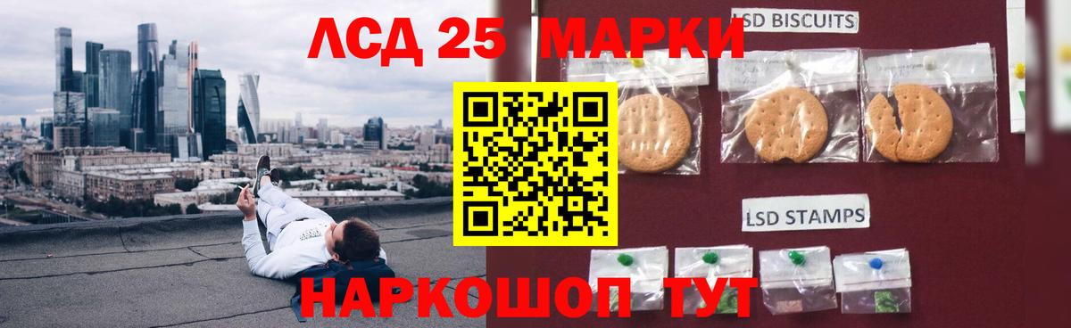 LSD-25 экстази  Вход с VPN  ЛСД экстази ecstasy  Лабытнанги  LSD-25 экстази кислота 
