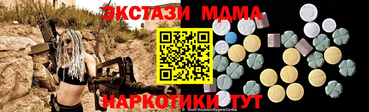 МДМА Molly  Вход с VPN  Лабытнанги  МДМА кристаллы 