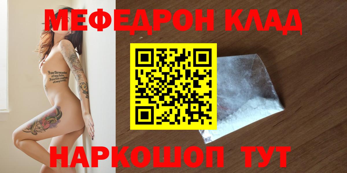Меф мука Лабытнанги