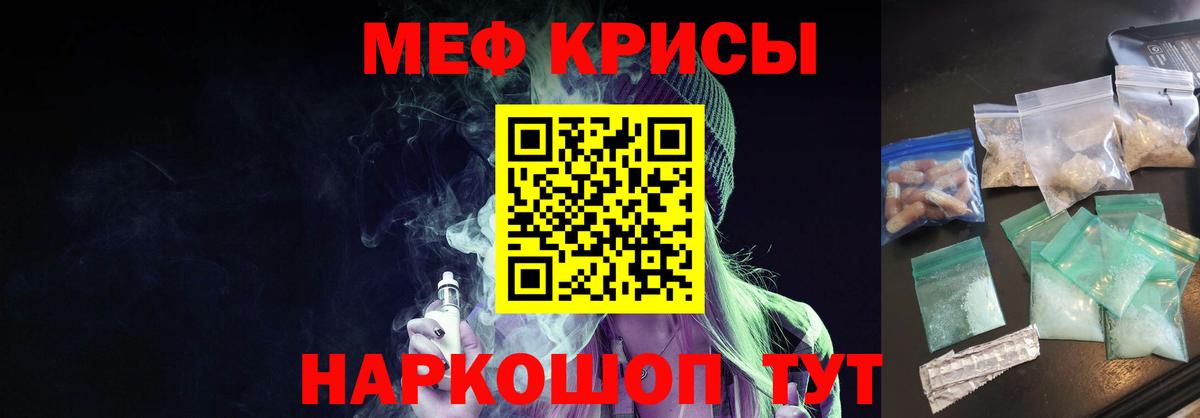 Меф кристаллы  Мефедрон mephedrone  МЯУ-МЯУ  Лабытнанги  Вход с VPN 