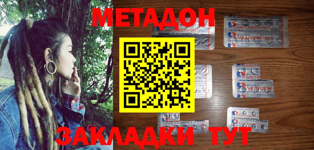 мориарти формула  Вход с VPN  Лабытнанги  МЕТАДОН мёд 