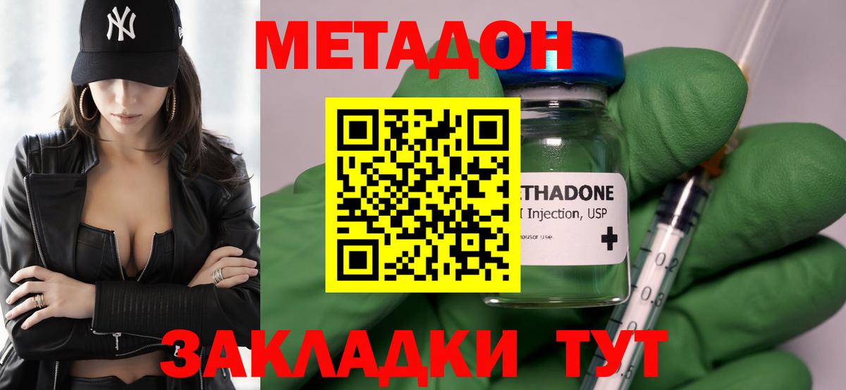 Метадон VHQ Лабытнанги